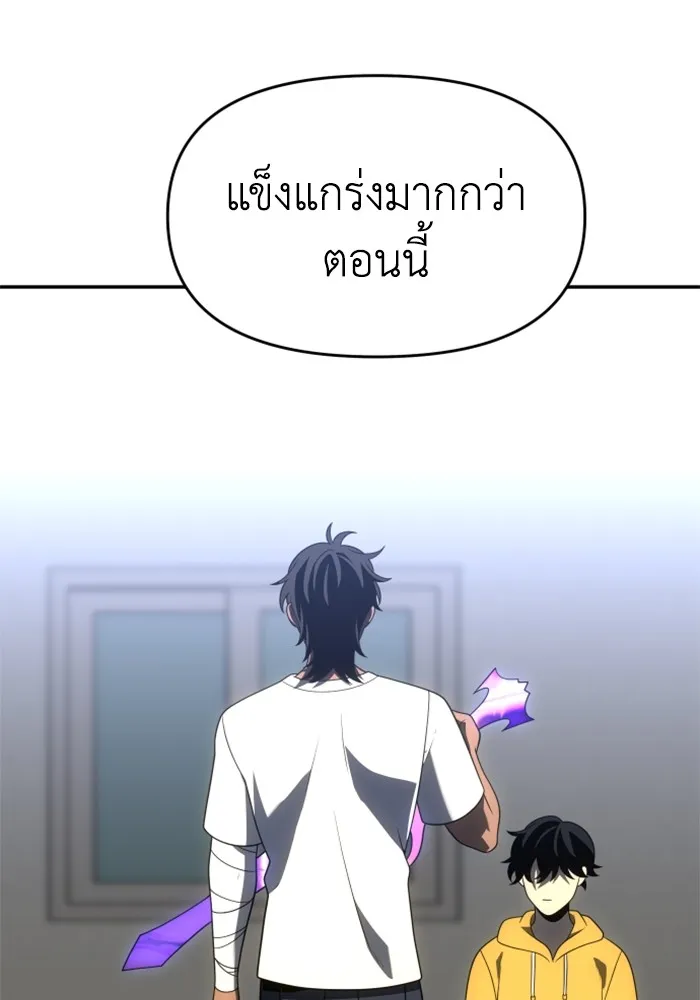อดีตบอสหอคอย ตอนที่ 35 รูปที่ 157