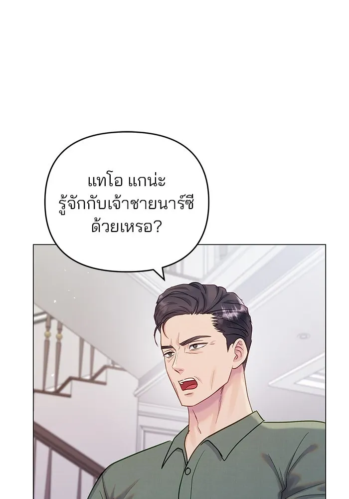 คู่มือคว้าหัวใจนายตัวร้าย ตอนที่ 42 รูปที่ 8