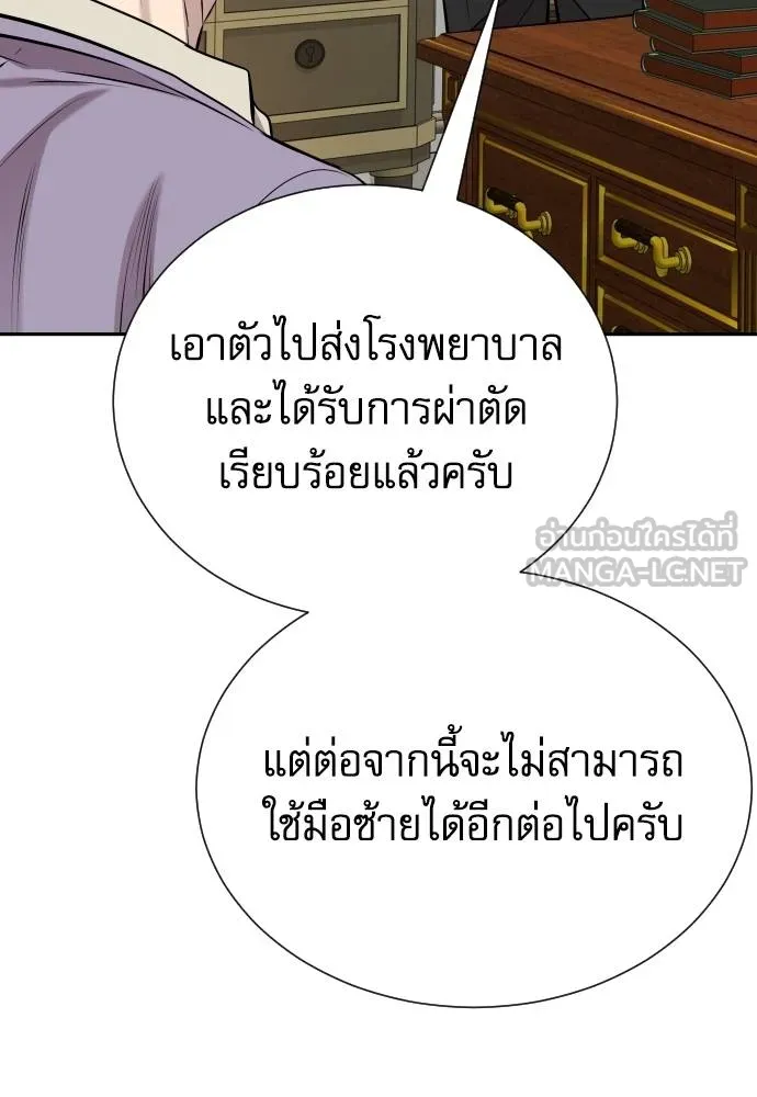 หลานอัจฉริยะ ตอนที่ 22 รูปที่ 8