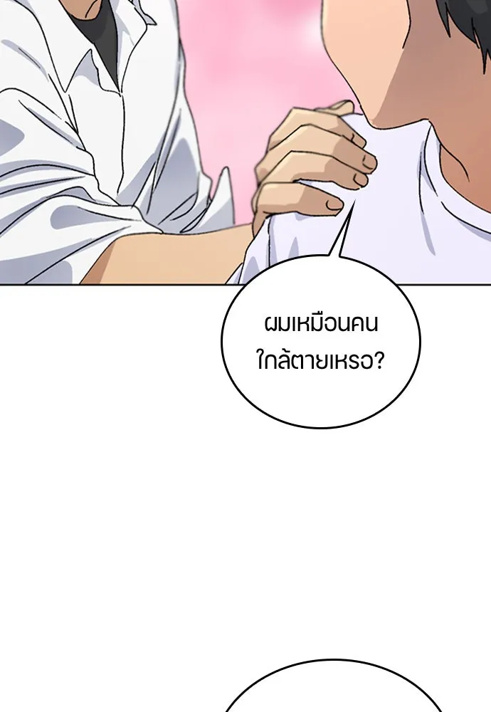 ตั้งแคมป์ฮีลใจในต่างโลก ตอนที่ 11 รูปที่ 70