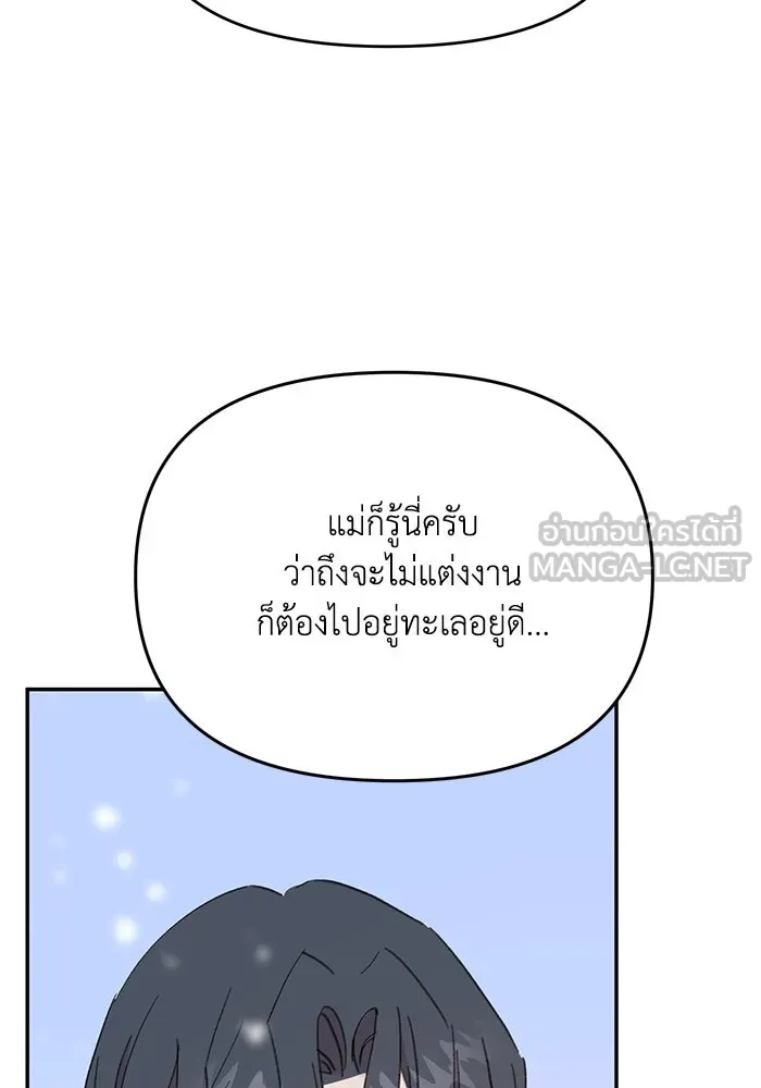 รักน้ำ รักปลา รักเธอนะ ตอนที่ 55 ปลาตีตราจอง รูปที่ 48