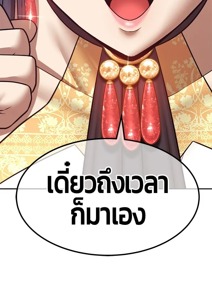 +99 ท่อนไม้พร้อมบวก ตอนที่ 119 ฮันซารัง (2) รูปที่ 92