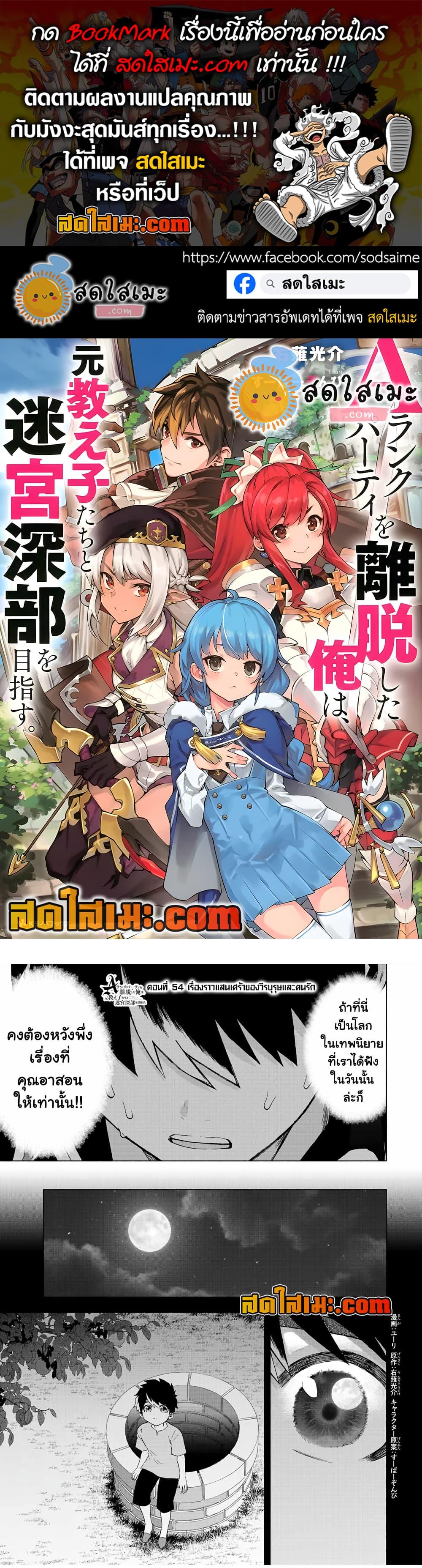 Manga-lc-com อ่านมังงะ อ่านการ์ตูน ออนไลน์ ฟรี A Rank Party wo Ridatsu Shita Ore wa, Moto Oshiego Tachi to Meikyuu Shinbu wo Mezasu ตอนที่ 1 2 3 4 5 6 7 8 9 10 11 12 13 14 ฟรี ไม่มีโฆษณา Manga-lc - อ่าน มังงะ อ่าน การ์ตูน ออนไลน์ อ่านมังงะ ฟรี