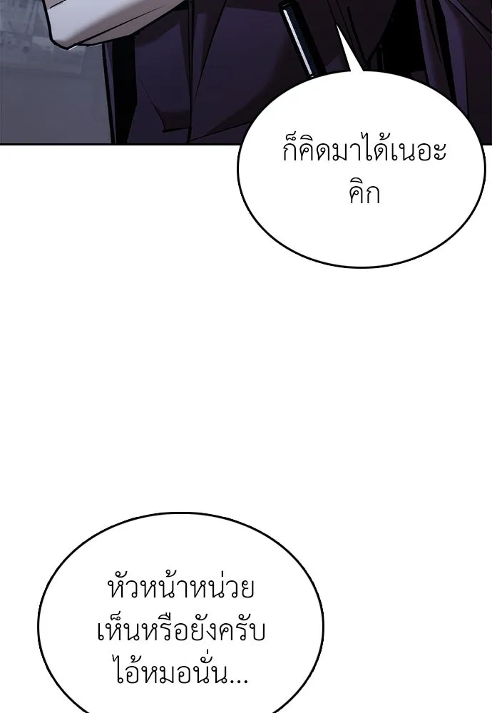 สุภาพบุรุษสูทดำ ตอนที่ 6 รูปที่ 104