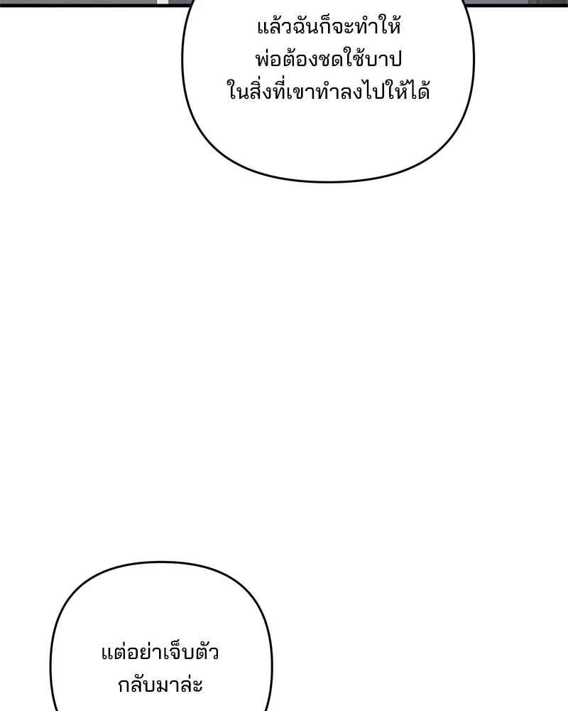 สามีที่ไม่ได้ขอ ตอนที่ 54 รูปที่ 16