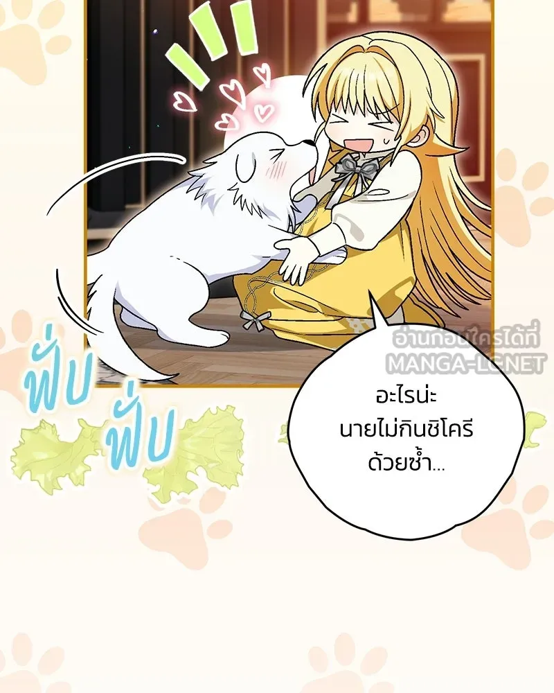 จุ๊บรัก คุณหมาป่า ตอนที่ 16 รูปที่ 36