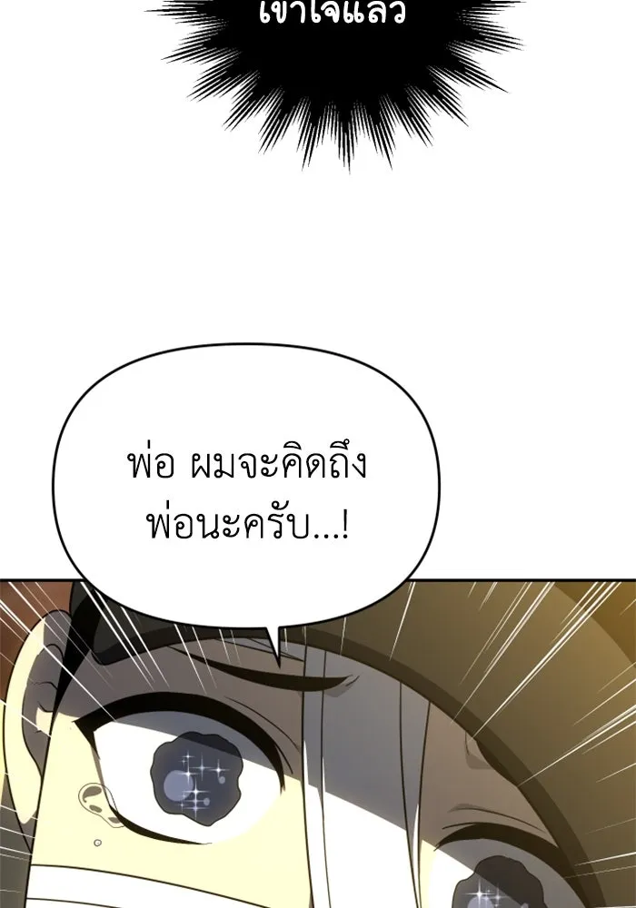 อดีตบอสหอคอย ตอนที่ 28 รูปที่ 112