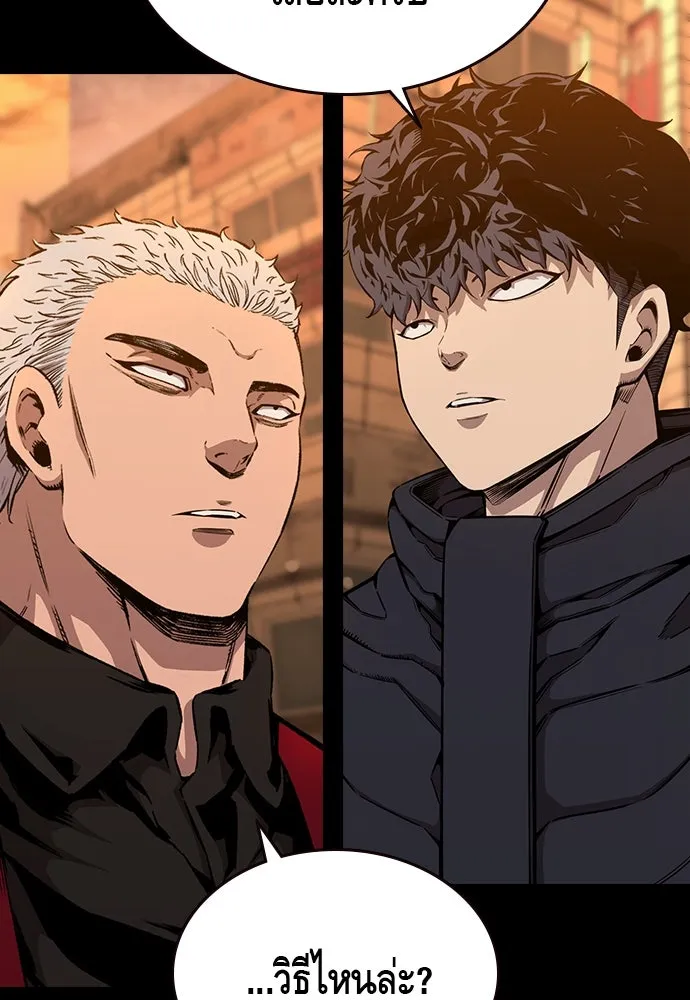 King Game ตอนที่ 91 โจมตีเต็มรูปแบบ รูปที่ 46