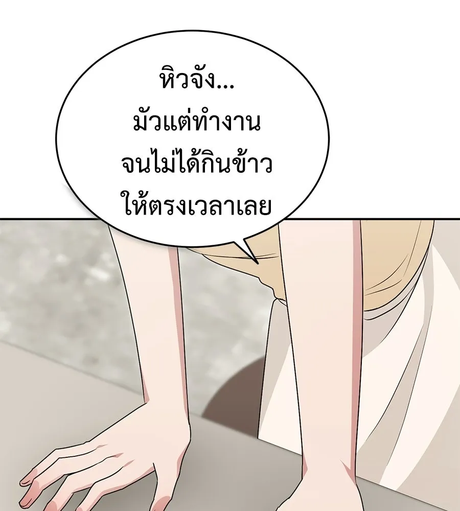 ผงาดรักนักกีฬาข้างบ้าน ตอนที่ 11 รูปที่ 169