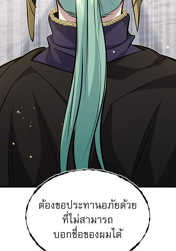 จอมเวทเกิดใหม่ในรอบ 66666 ปี ตอนที่ 29 รูปที่ 190