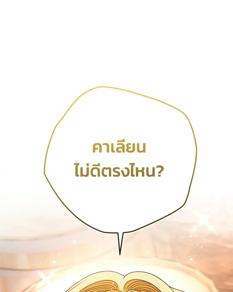 จุ๊บรัก คุณหมาป่า ตอนที่ 4 รูปที่ 31