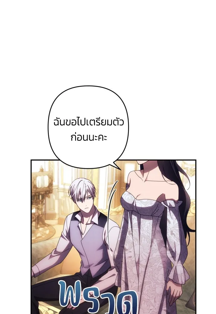 ฉันจะจีบท่านดยุกแดนเหนือ ตอนที่ 33 รูปที่ 92