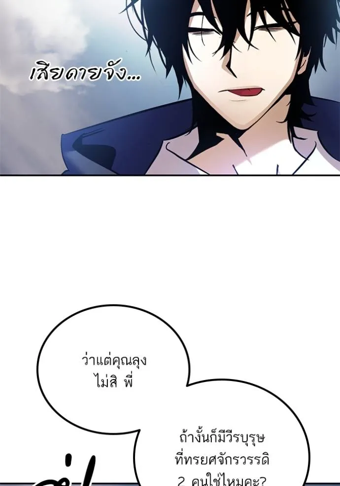 Return to Player ตอนที่ 176 รูปที่ 113