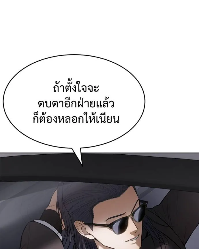 Baek XX ตอนที่ 102 รูปที่ 98