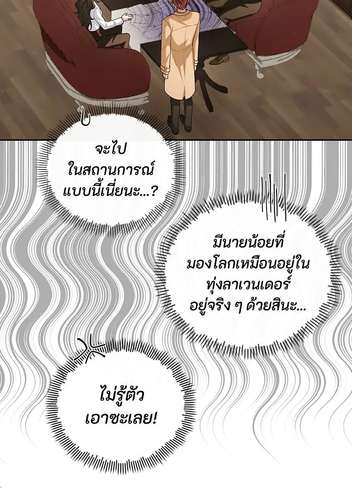 อยู่ดี ๆ ก็มีนางเอกนิยายเป็นเพื่อนบ้าน ตอนที่ 56 รูปที่ 31