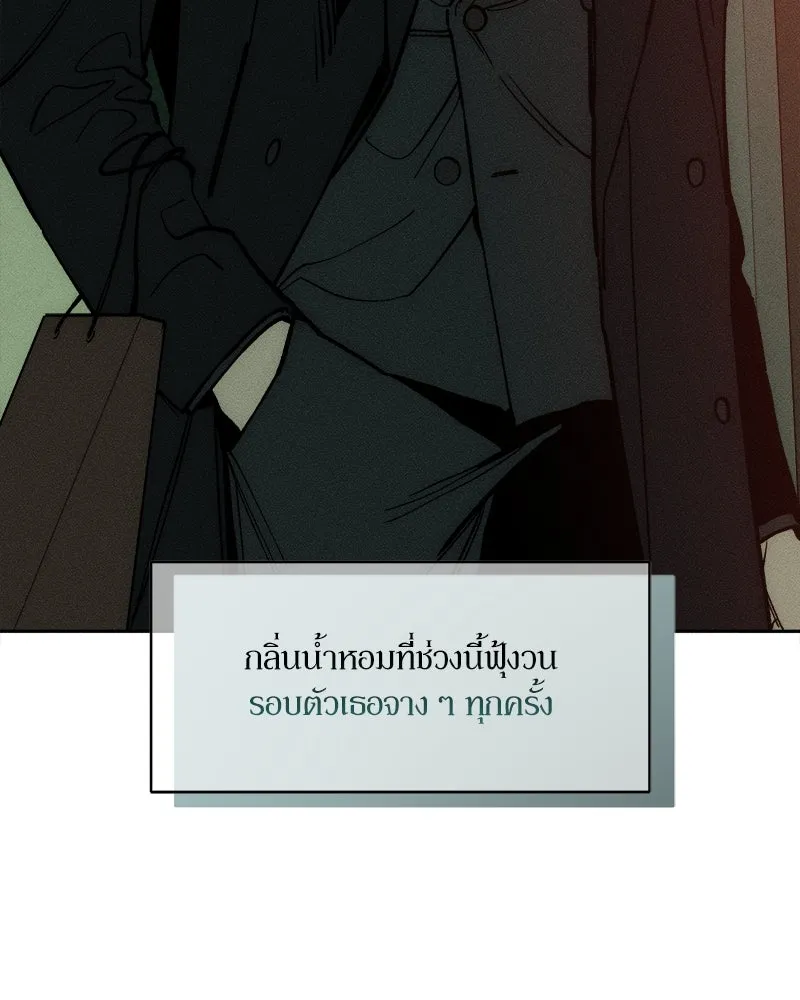 บุปผารุ่มราคะ ตอนที่ 55 รูปที่ 70
