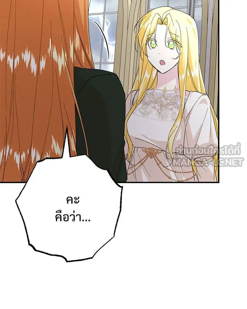 อนาคตพบรัก ตอนที่ 22 รูปที่ 126