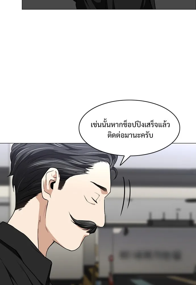 JAKDU ตอนที่ 68 รูปที่ 80