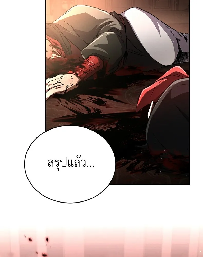 กำปั้นราชันคืนชีพ ตอนที่ 13 รูปที่ 160
