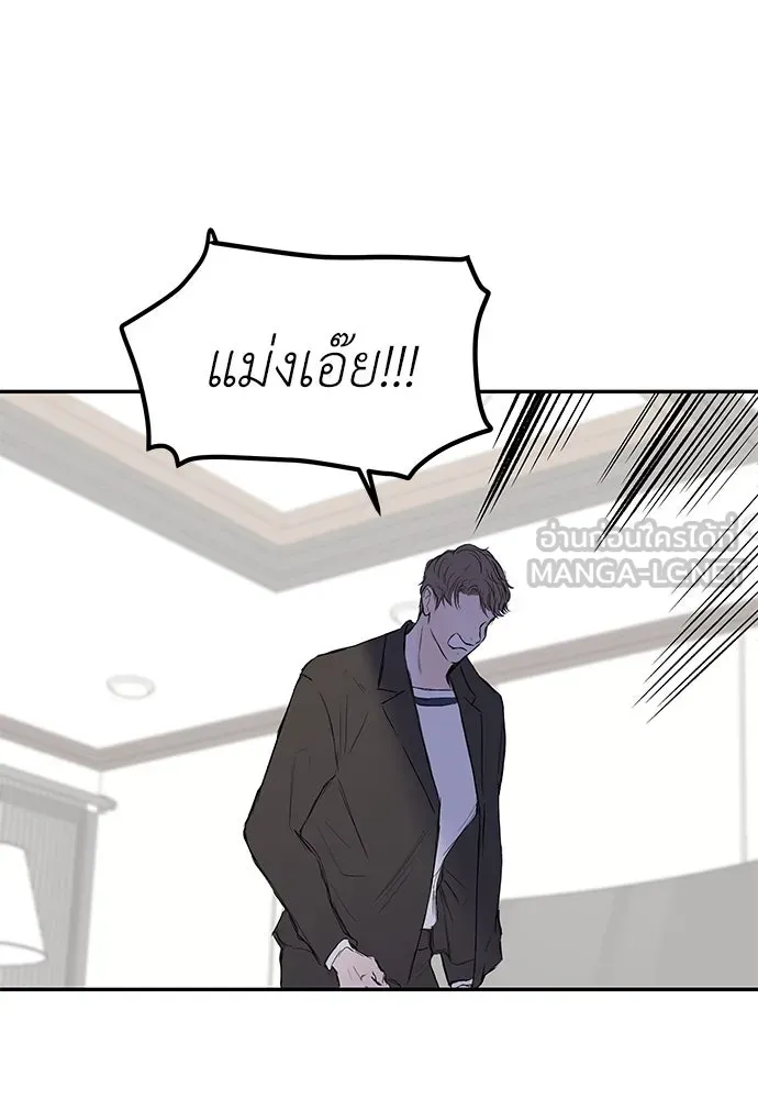 ถ่านไฟเราไม่เก่าเลย ตอนที่ 42 รูปที่ 39