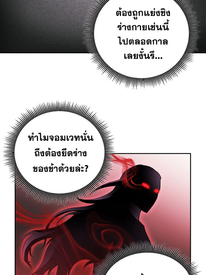 พลทหารโครงกระดูกผู้ม ตอนที่ 74 รูปที่ 32