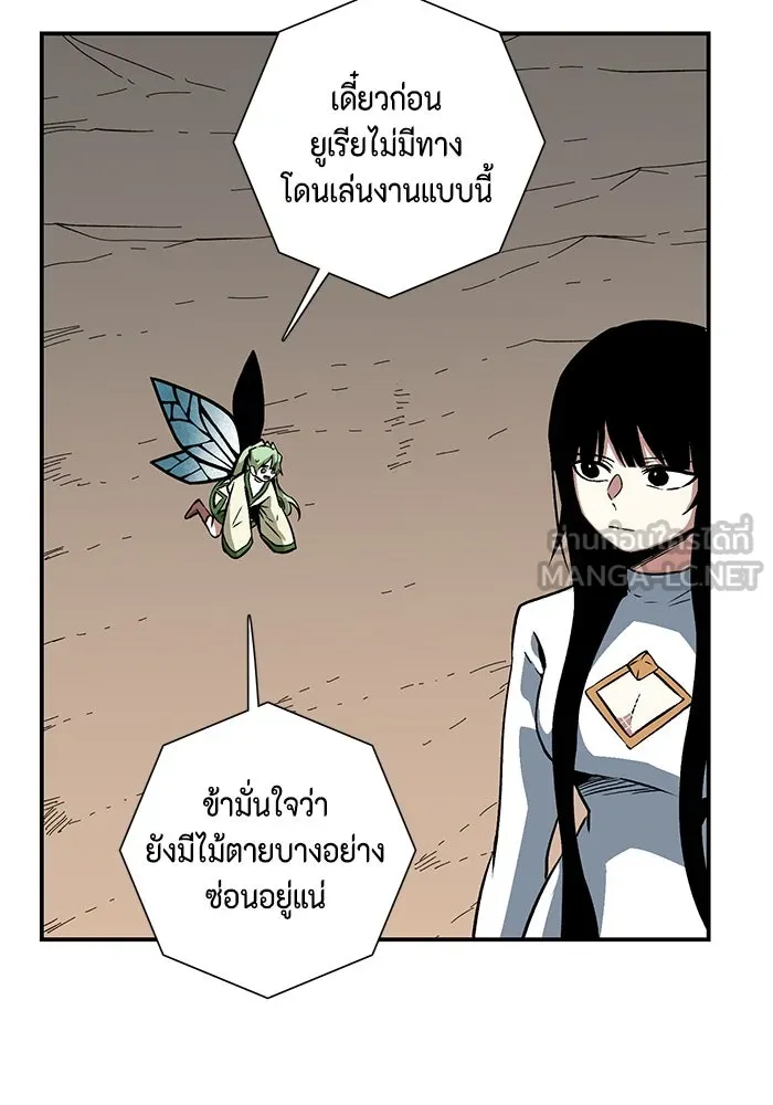 หนึ่งก้าวสู่เจ้ามาร ตอนที่ 121 เป้าหมาย (41) รูปที่ 99
