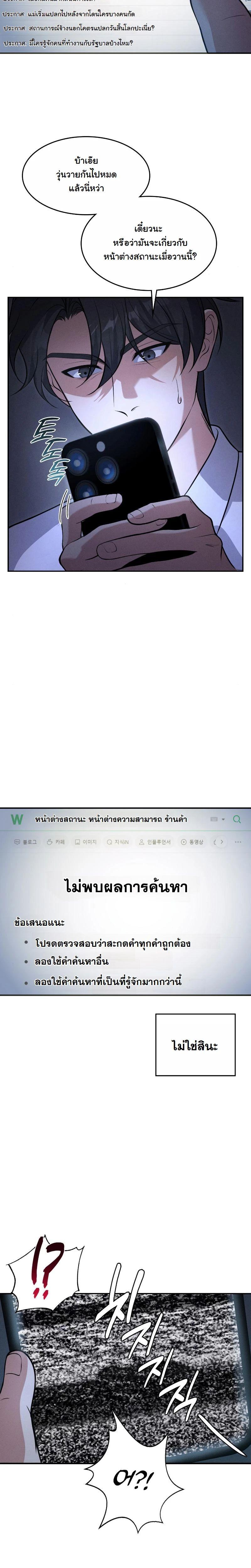 Manga-lc-com อ่านมังงะ อ่านการ์ตูน ออนไลน์ ฟรี Office Worker in the Ice Age Apocalypse ตอนที่ 1 2 3 4 5 6 7 8 9 10 11 12 13 14 ฟรี ไม่มีโฆษณา Manga-lc - อ่าน มังงะ อ่าน การ์ตูน ออนไลน์ อ่านมังงะ ฟรี