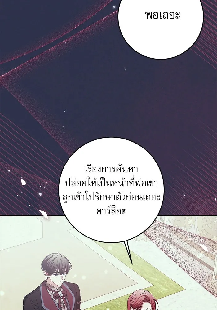 ครอบครัวตัวร้ายปล่อยฉันไปเถอะ ตอนที่ 17 รูปที่ 41