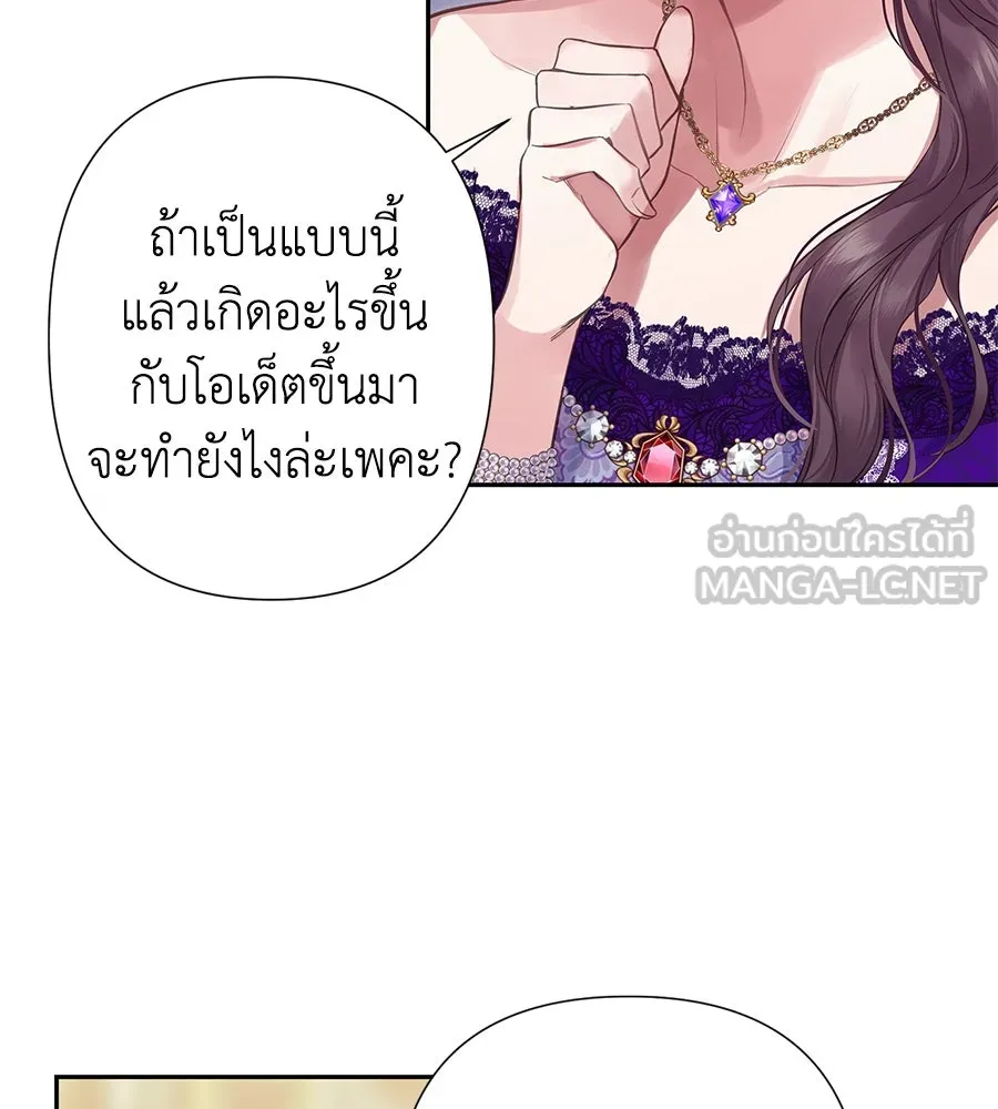 บาสเตียน ตอนที่ 2 รูปที่ 132