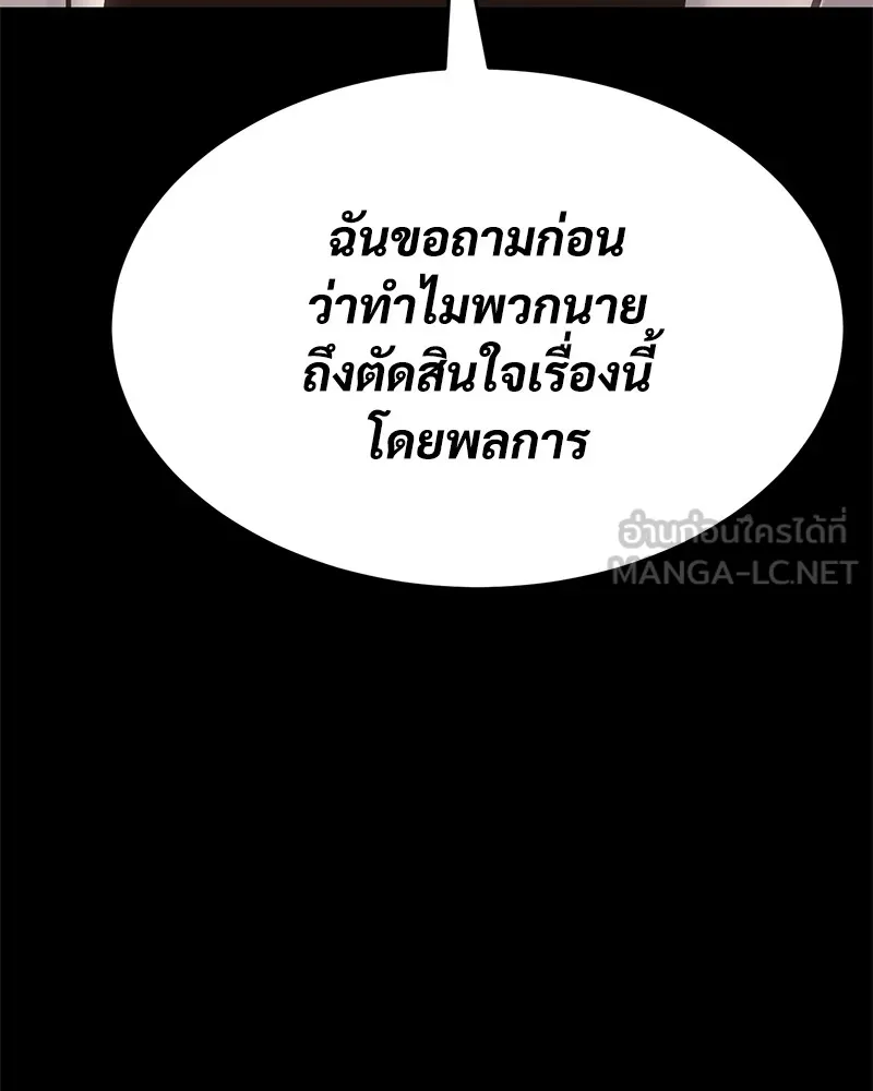 แบคXX ตอนที่ 73 รูปที่ 93