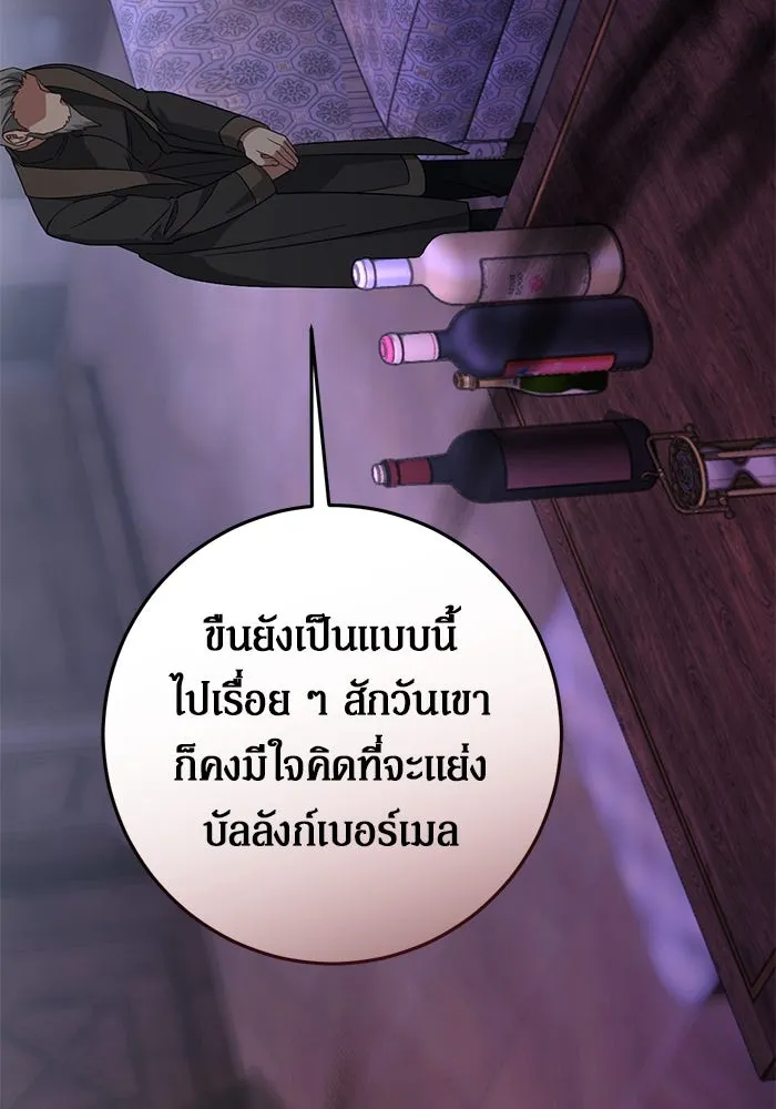 เบื้องหลังรอยยิ้มของเจ้าหญิง ตอนที่ 61 รูปที่ 43