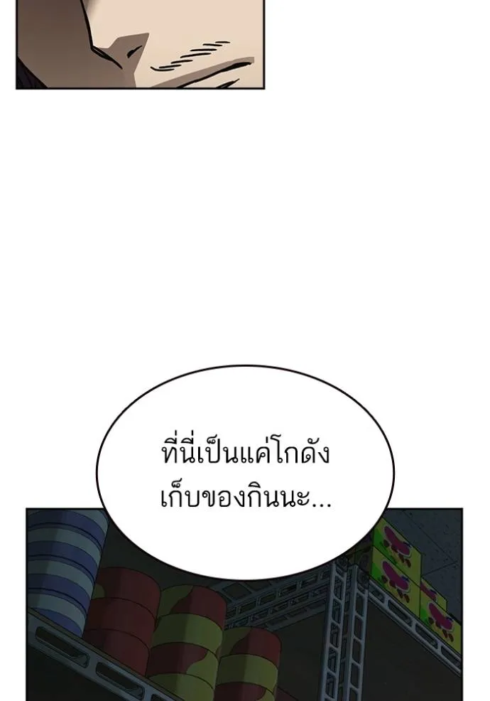Study Group ตอนที่ 251 รูปที่ 52