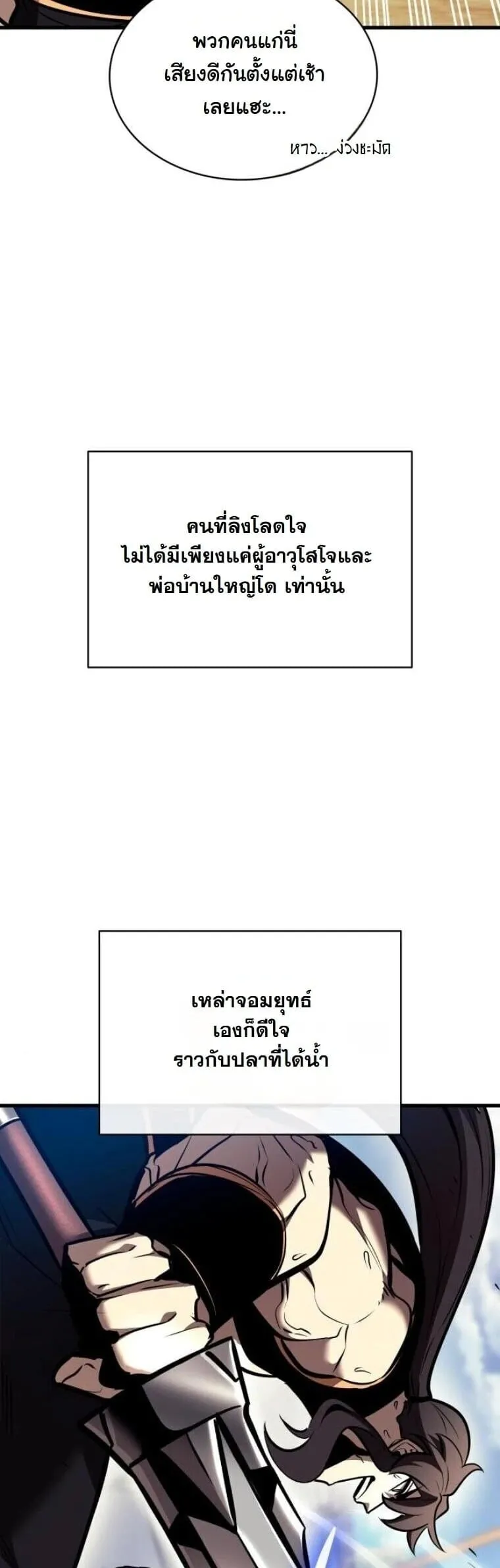 Rebirth of the Divine Demon การหวนค_นของมารสวรรค_ผ_พ_ช_ตใต_หล_า ตอนที่ ตอนที่ 21 รูปที่ 28