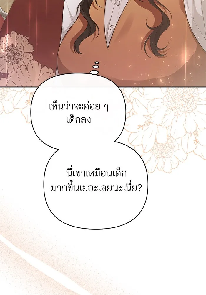 อยู่ดี ๆ ก็มีนางเอกนิยายเป็นเพื่อนบ้าน ตอนที่ 34 รูปที่ 2