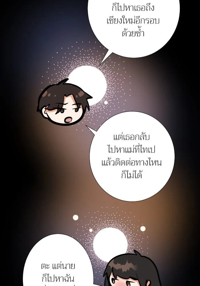 2nd Love หนุ่มเฮ้วสาวbrเปรี้ยวรักเดียวโด ตอนที่ 41 รูปที่ 37