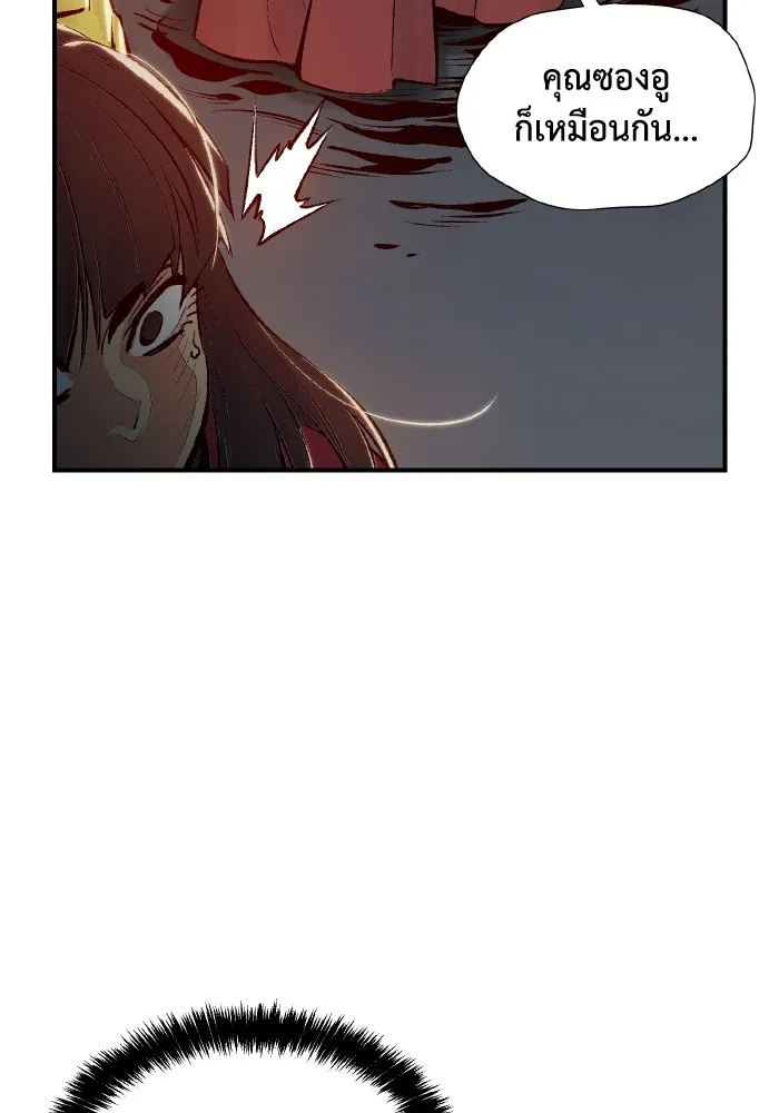 The Lone Necromancer ตอนที่ 61 รูปที่ 86