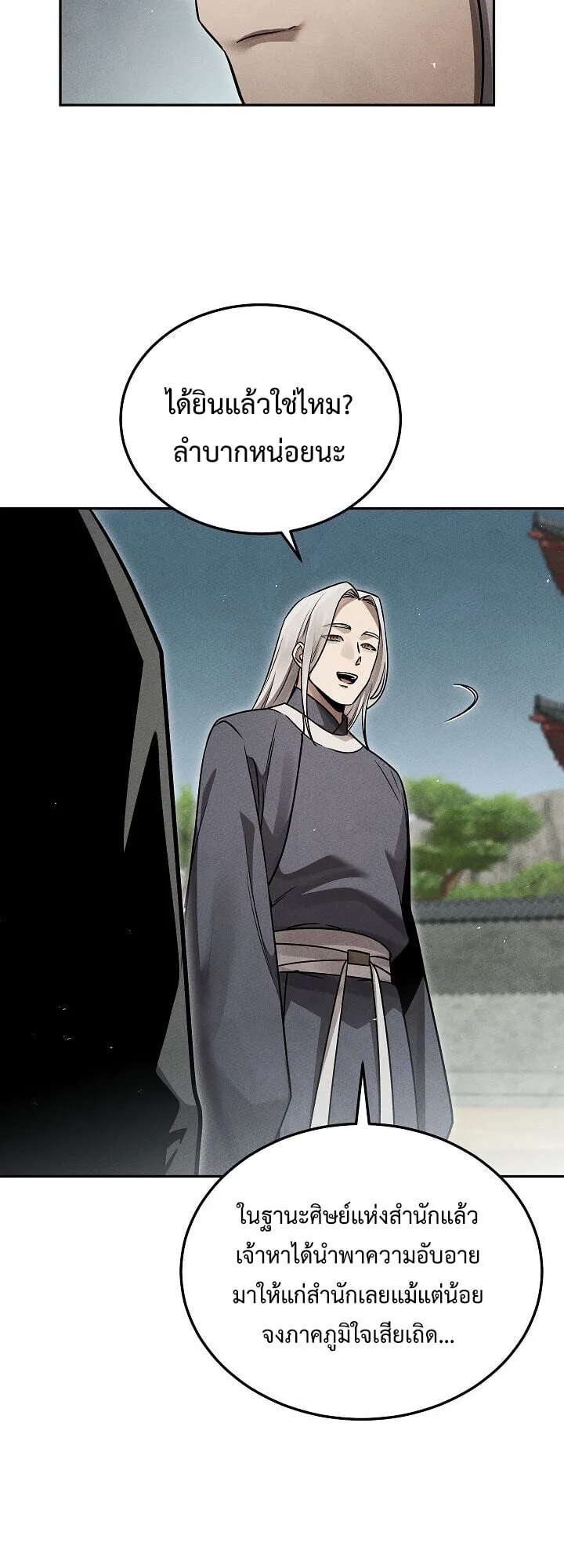 The Divine Demon_s Grand Ascension เส_นทางชำระแค_นส_เทวมารผ_พ_ช_ตสวรรค_ ตอนที่ ตอนที่ 29 รูปที่ 53