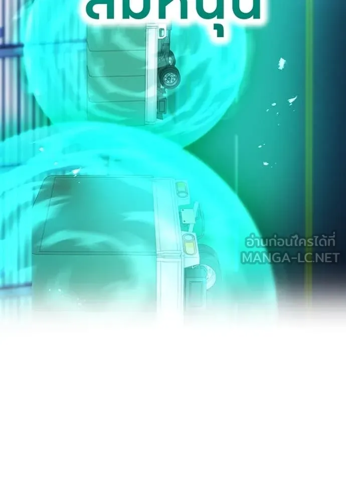 ฮันเตอร์สกิลโกง ตอนที่ 65 รูปที่ 113