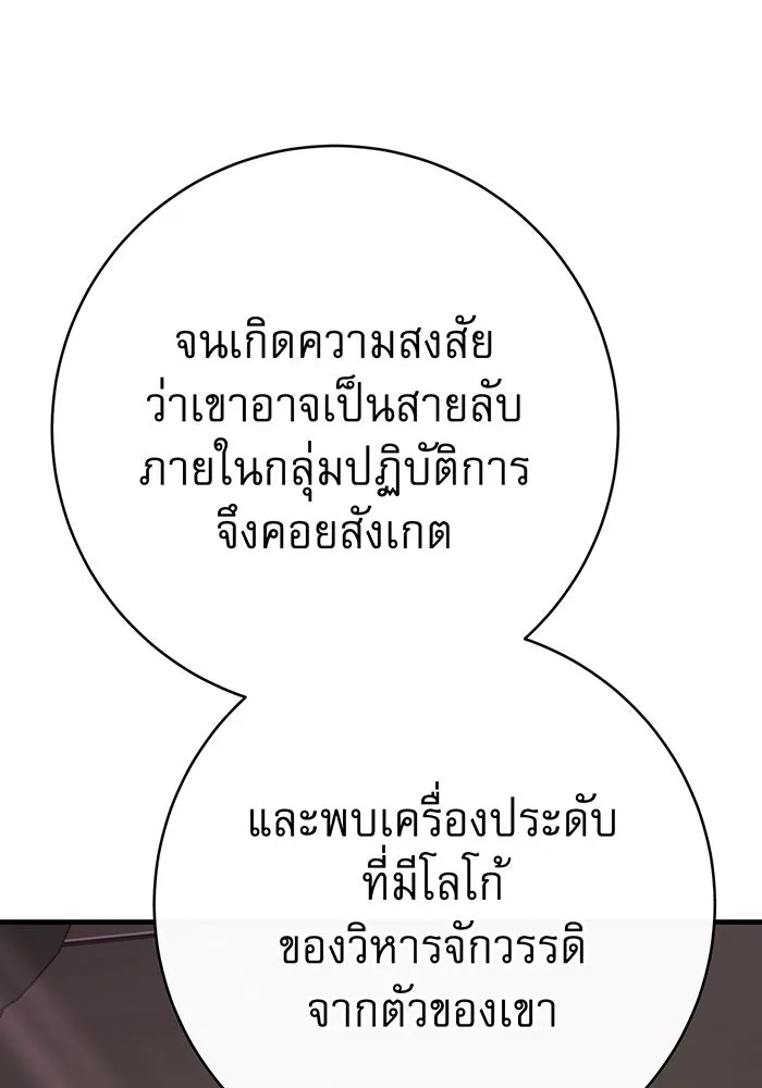 นางร้ายที่ไหนจะมีคุณธรรม ตอนที่ 118 รูปที่ 25