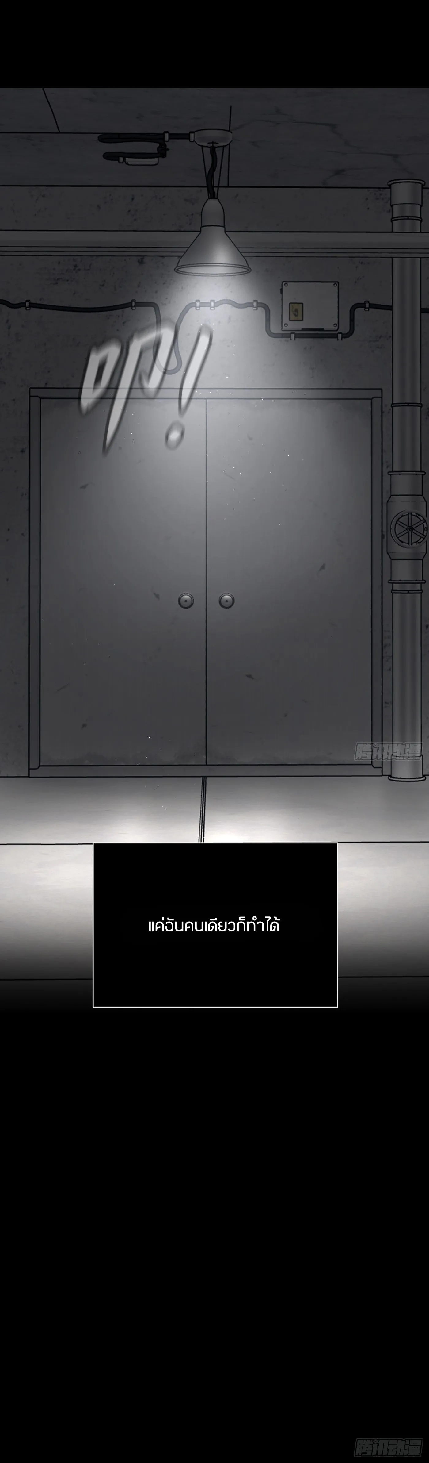 The Evil Ring วงแหวนป_ศาจ ตอนที่ ตอนที่ 50 รูปที่ 17