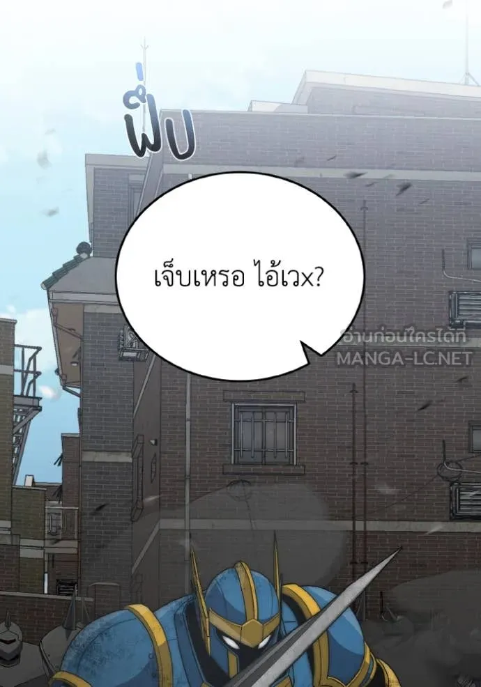 อัจฉริยะนอกคอก ตอนที่ 116 รูปที่ 20