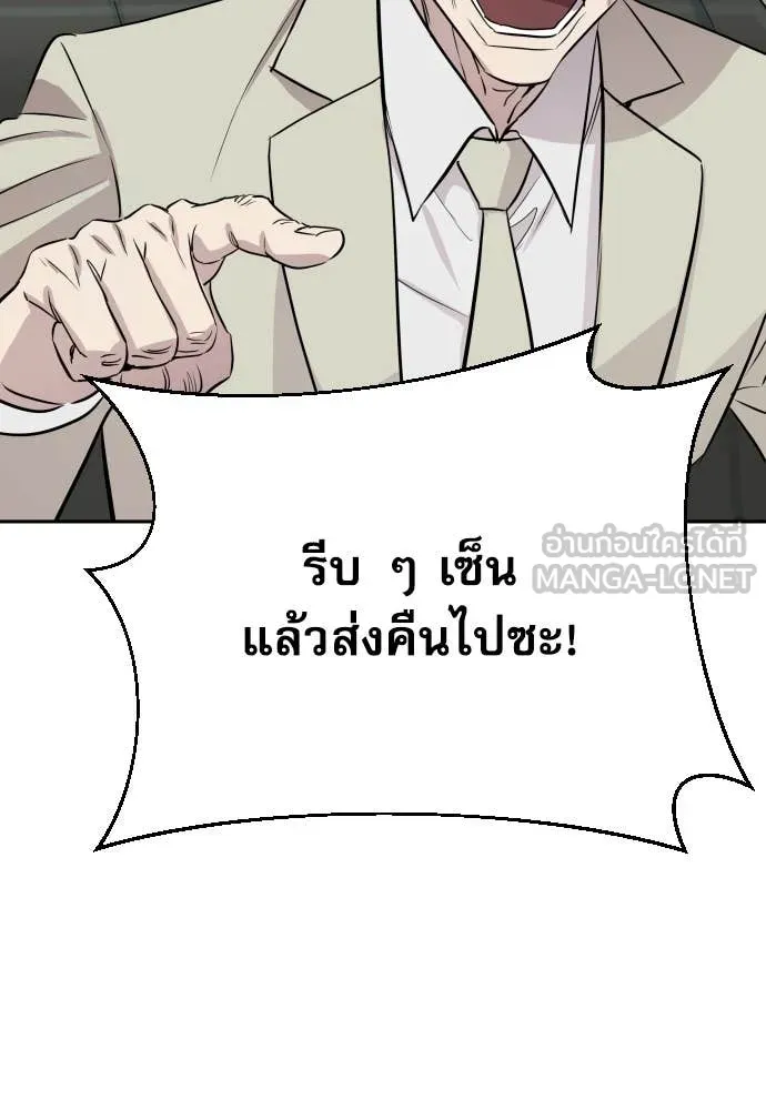 หลานอัจฉริยะ ตอนที่ 52 รูปที่ 103