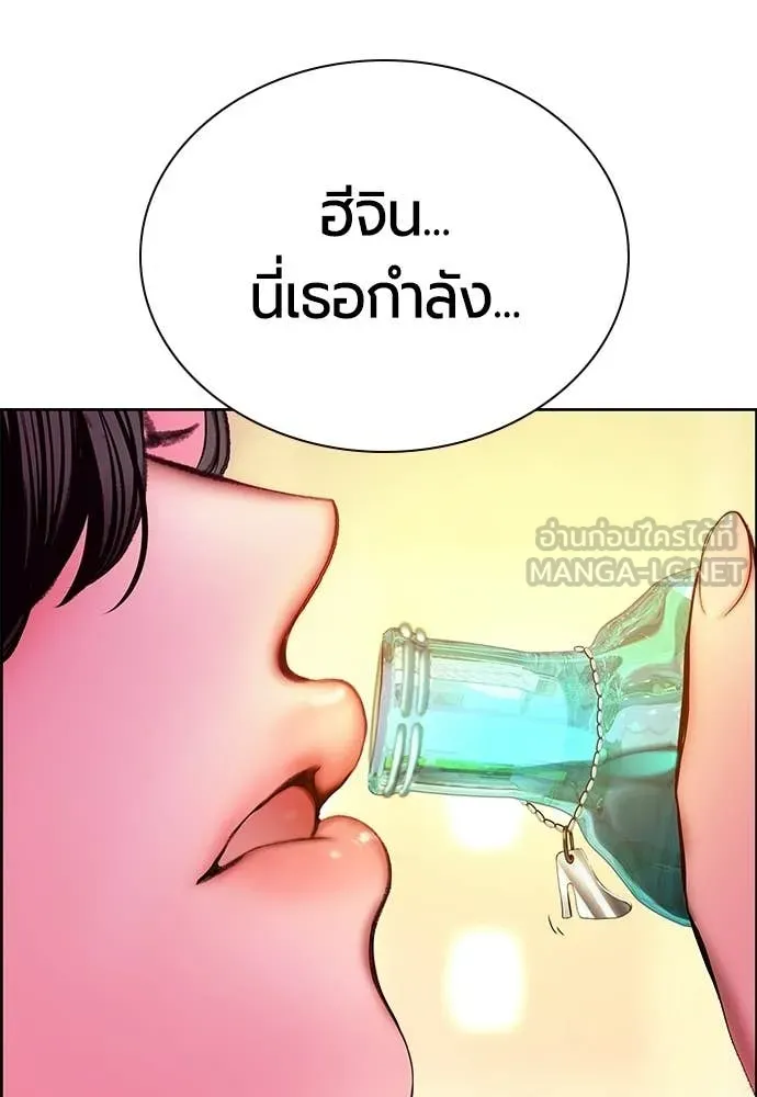 Jungle Juice ตอนที่ 175 รูปที่ 184