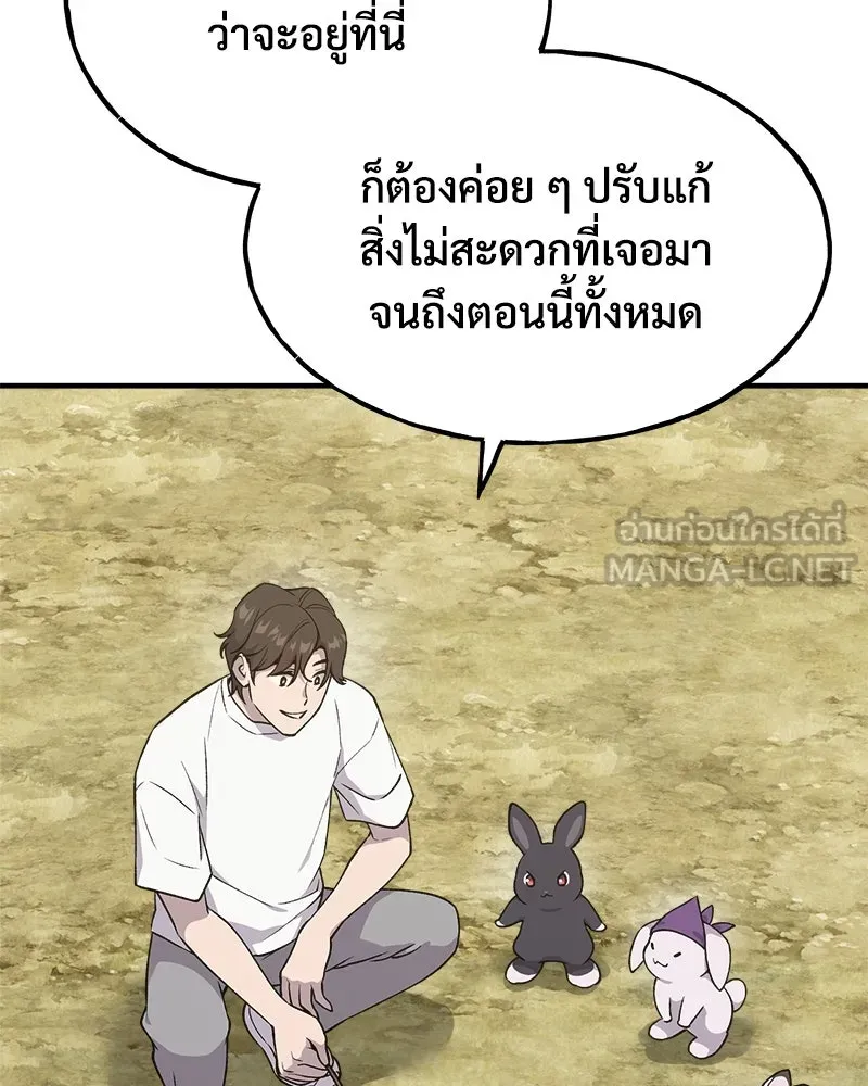 ปลูกผักพิชิตหอคอย ตอนที่ 17 รูปที่ 3