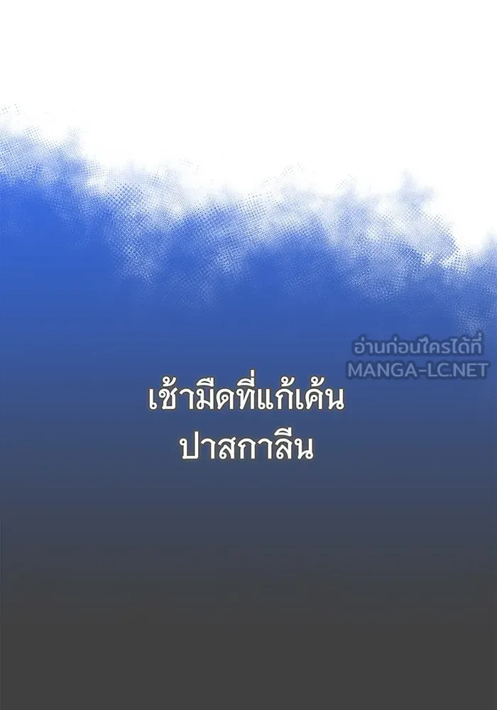 นางร้ายที่ไหนจะมีคุณธรรม ตอนที่ 36 รูปที่ 45