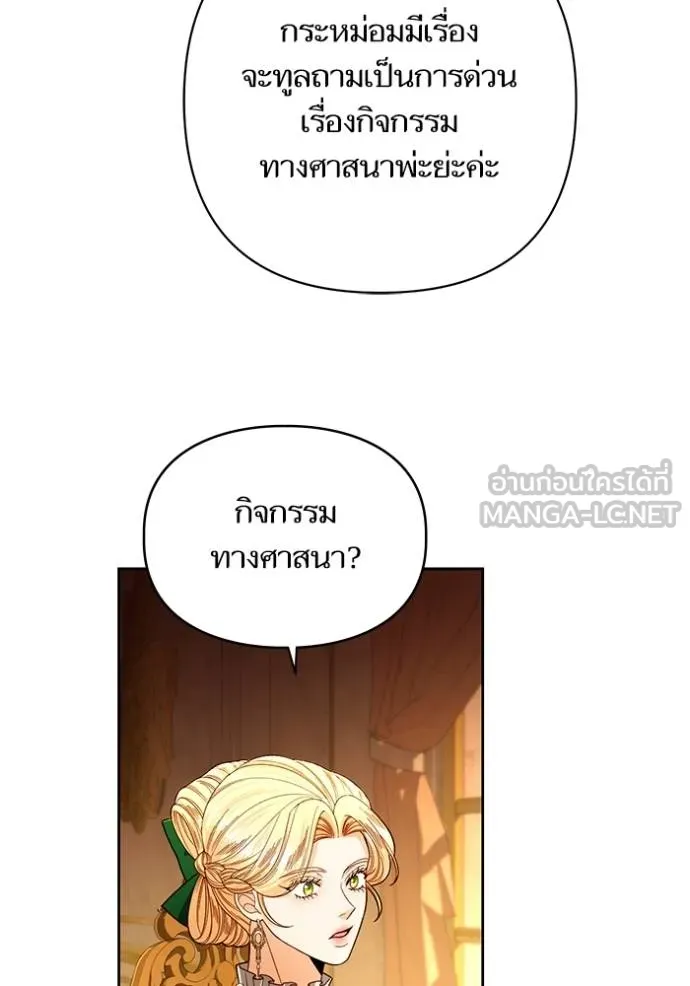 การแต่งงานครั้งใหม่ ตอนที่ 215 รูปที่ 98