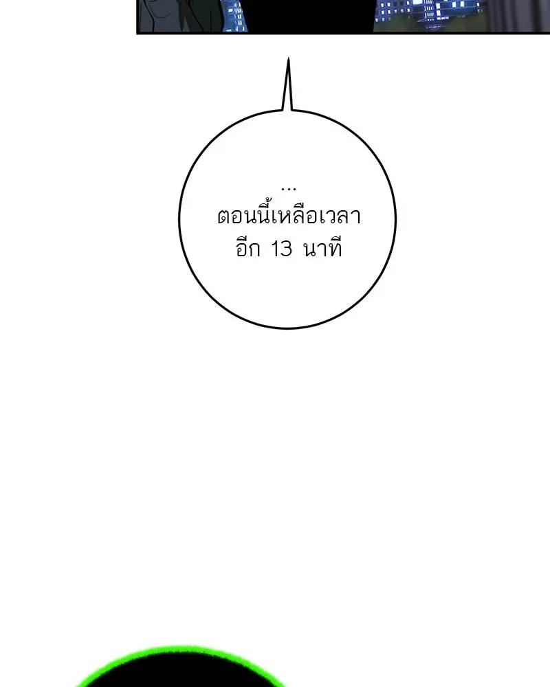 ตำนานเทพธิดาตกสวรรค์ ตอนที่ 119 รูปที่ 31