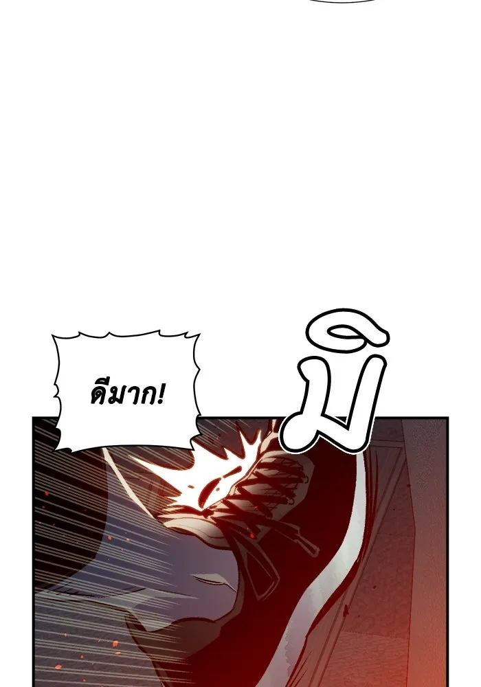 The Lone Necromancer ตอนที่ 16 รูปที่ 22