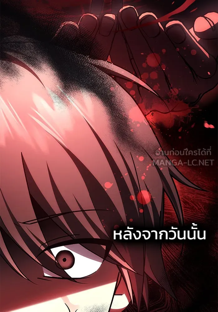 ผมไม่ได้เก่งอย่างที่คิด ตอนที่ 31 รูปที่ 18