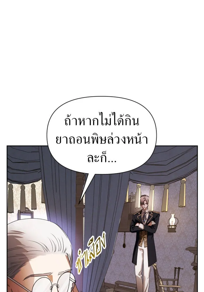 ชิงชีวิตพลิกลิขิตชะตา ตอนที่ 71. การเลือกที่เห็นแก่ผู้อื่น รูปที่ 55